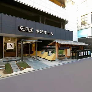 からすま京都ホテル ホテル